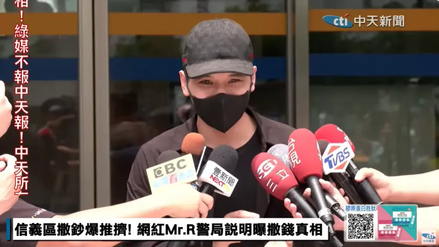 快訊/ 昨晚撒錢、今早道歉！R哥「現身做筆錄」　不願透露發多少鈔票