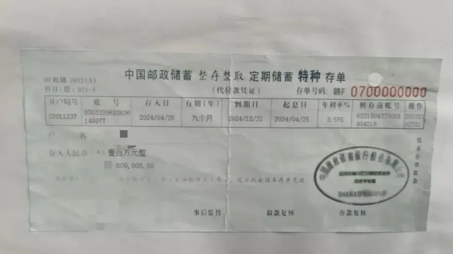 妻拿450萬存單赴銀行取錢才知「假」　丈夫自首認偽造…荒唐原因曝