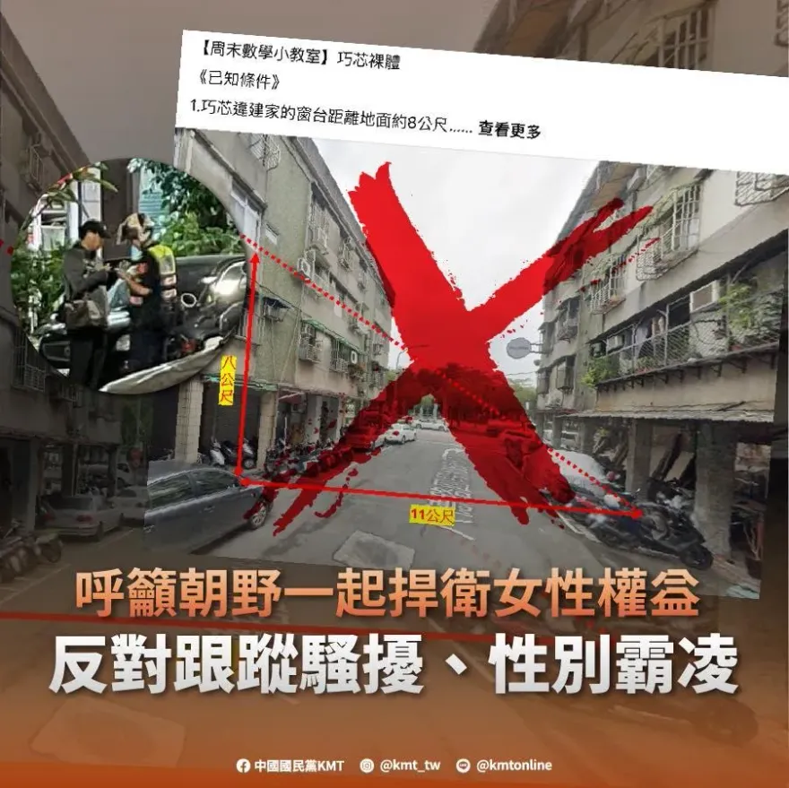 側翼踩紅線！國民黨護徐巧芯出手了　發文痛批「曝光居所、鼓勵窺視」性別霸凌