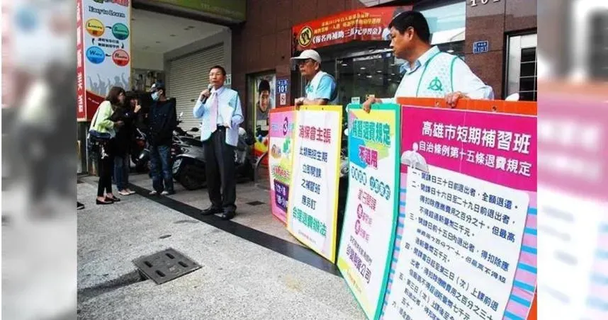 威爾斯美語無預警倒閉！消保會告銀行向學員催討補習費　更一審仍判敗訴