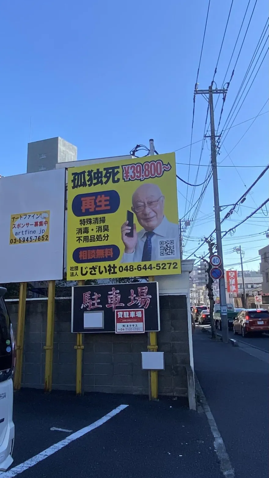 「孤獨死」攀升！日本Q1超2萬人在自宅過世　8成為65歲以上長者