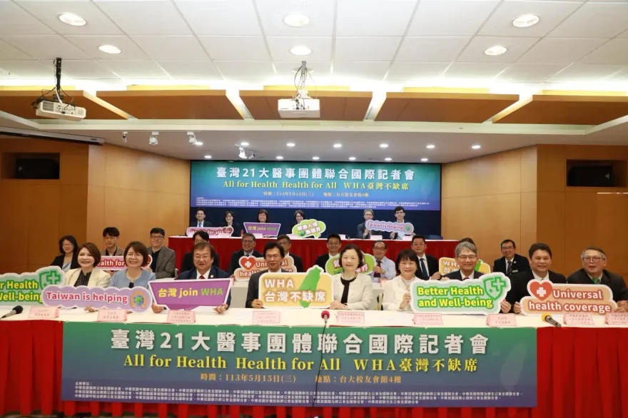 連8年沒受邀WHA！21醫事團體今喊話「WHA台灣不缺席」準衛福部長也現身