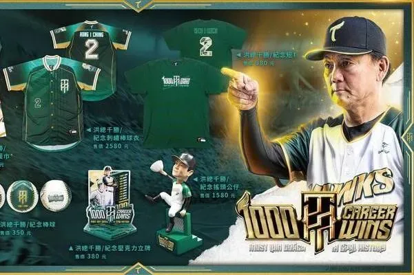 比球員還紅！洪一中千勝系列紀念商品12小時賣破百萬