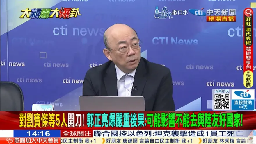 大新聞大爆卦/國台辦為何對台灣5名嘴出手？郭正亮爆2用意