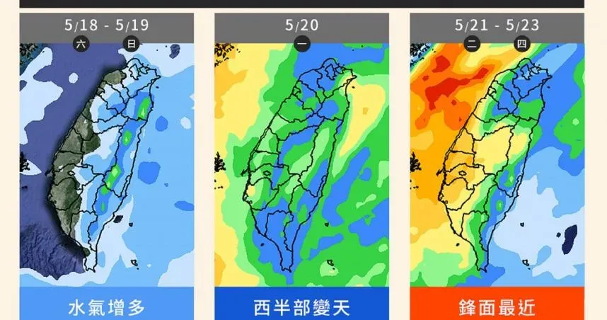 把握好天氣！下週梅雨鋒面報到　颱風發展「最快1週後」