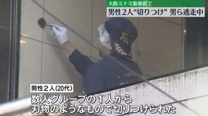 快訊/大阪鬧區驚傳砍人案　2男酒吧外遇襲身中數刀