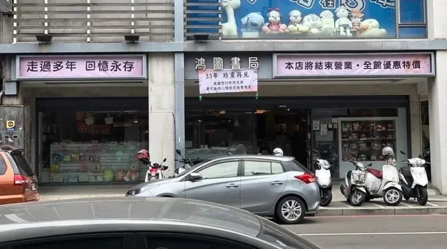 嘉義33年老字號「鴻圖書局」9月底熄燈　民眾惋惜：滿滿回憶沒了