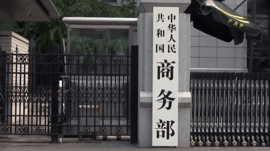 陸商務部要查「原產美國進口相關類比晶片」反傾銷　時間達1年