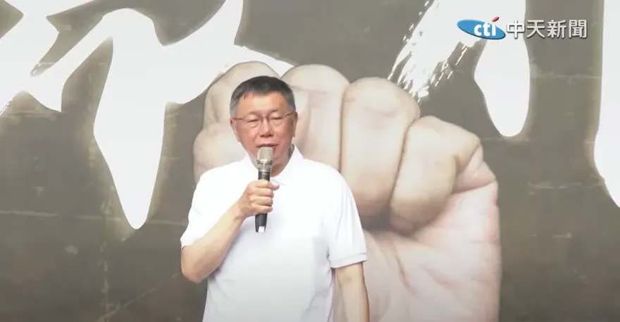 麥玉珍遭林淑芬「右鉤拳」重擊　柯文哲喊話賴清德：別讓衝突再發生