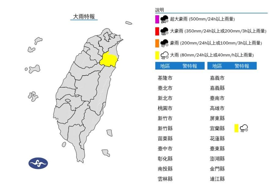 快訊/深夜雨彈突襲！氣象署無預警發「災害性通報」　宜蘭縣防大雨