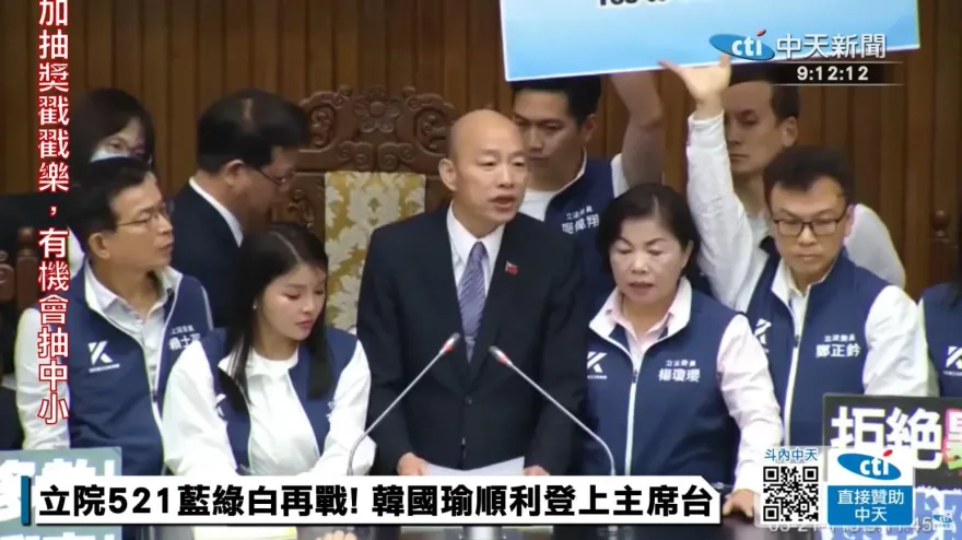 韓國瑜登主席台盼發表3點宣言！綠委狂搶話開嗆　韓：將進行必要安全管理