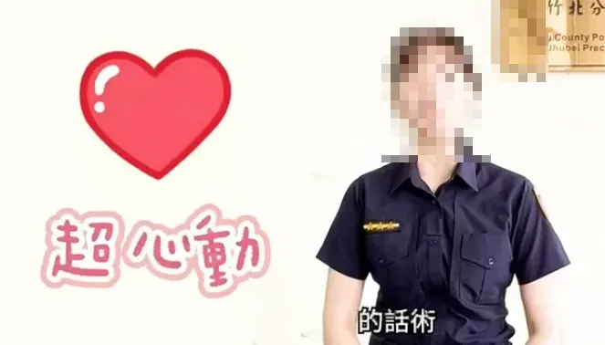 竹北女警遭誣「下海內幕」曝！　長官將高升...害她成內鬥犧牲品
