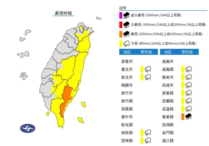 快訊/梅雨製造機襲台！「11縣市」急發大雨特報　台東縣慎防土石崩落