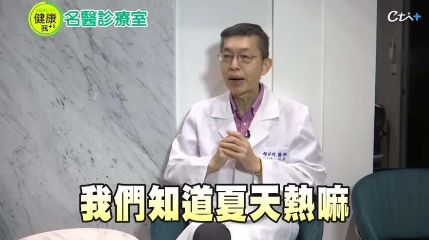 影/手搖飲害你胖、老、掉髮原因找到了 名醫趙昭明警告這個東西絕對不能碰  快做這5招讓你回春