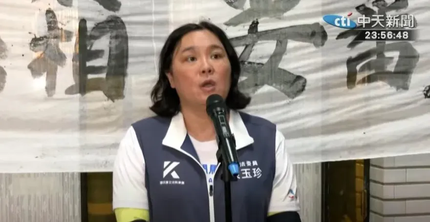 民進黨累了？陳玉珍揭綠委連藍營案子也舉手：我最認真看誰有來誰沒來