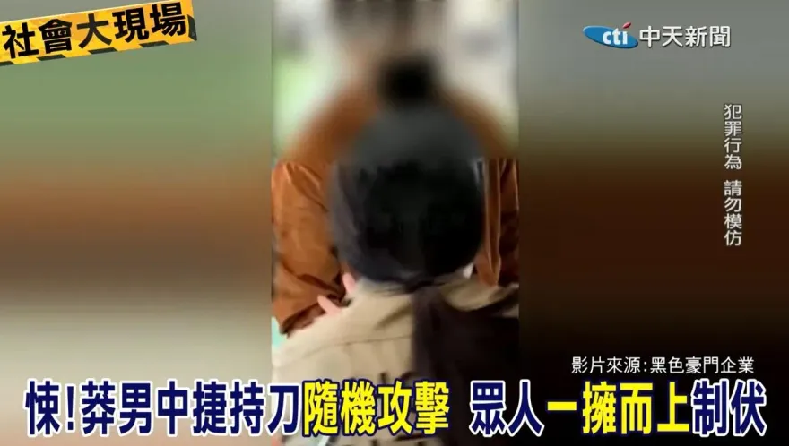 中捷砍人兇嫌冷靜犯案！持刀「眼神堅定」　疑吞下8顆鎮定藥所致