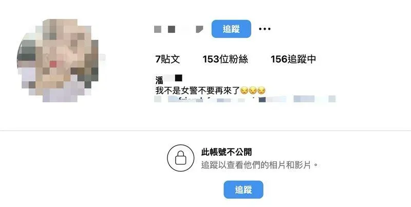 同名甜美警遭肉搜！「金髮正妹」狂接私訊急換男照　她崩潰：別再來了