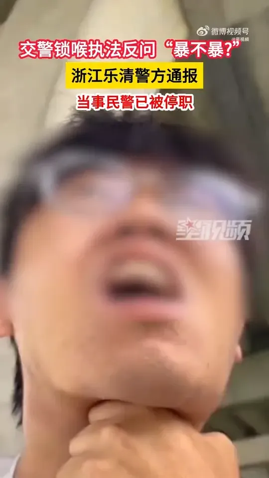影/取締違規爆衝突！司機怒嗆交警「暴力執法」　慘遭鎖喉反問「暴不暴？」