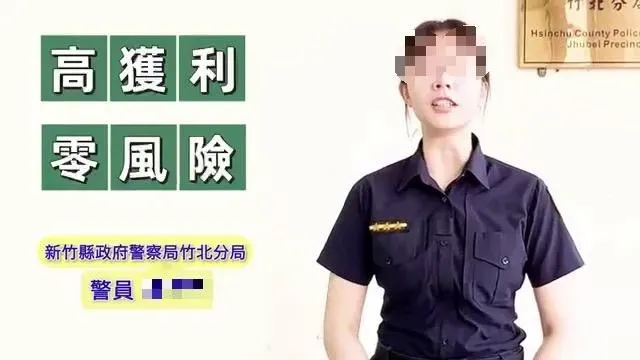 同僚抱屈「根本社會性判死」！竹北女警被指兼差遭調職　秒被父母帶回老家