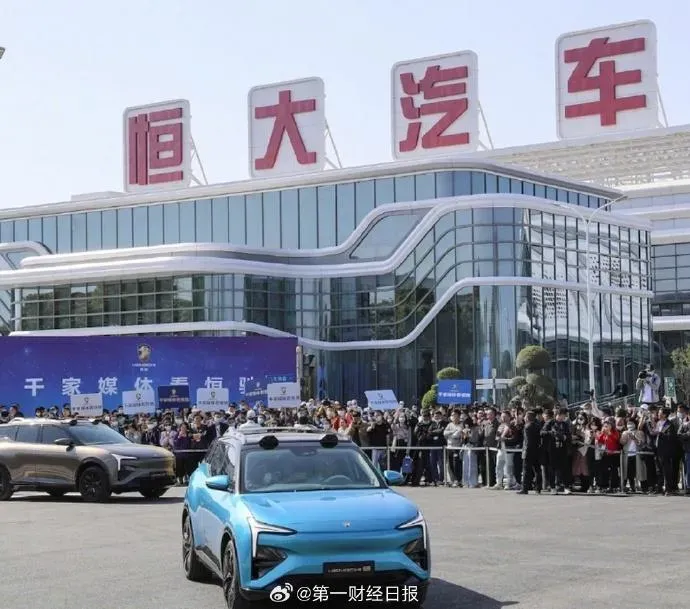 才丟救命錢！恆大汽車再被要求退回「84億補貼款」　財務困境恐惡化