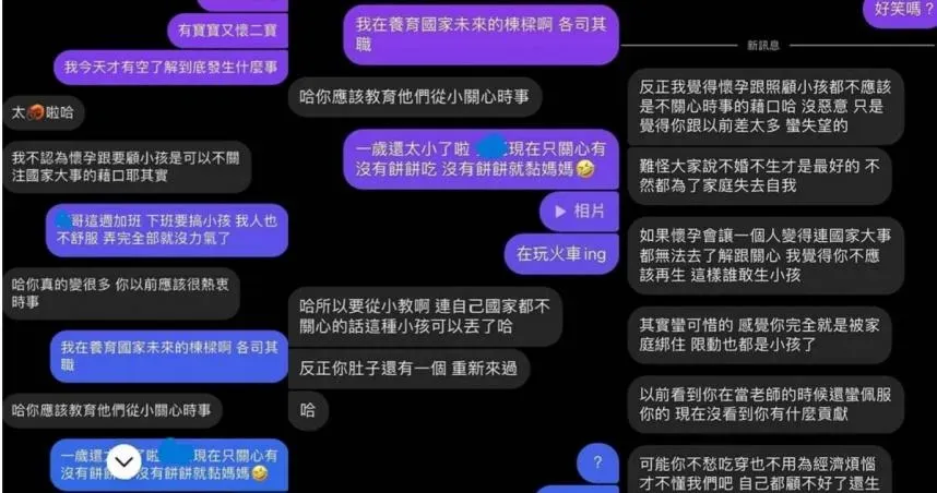 沒包圍立院遭覺青好友嗆「小孩可以丟了」　帶寶孕媽秒封鎖：無法接受
