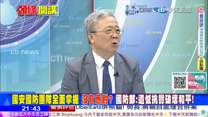 為何海巡衝第一線應對軍演　退役少將栗正傑曝原因