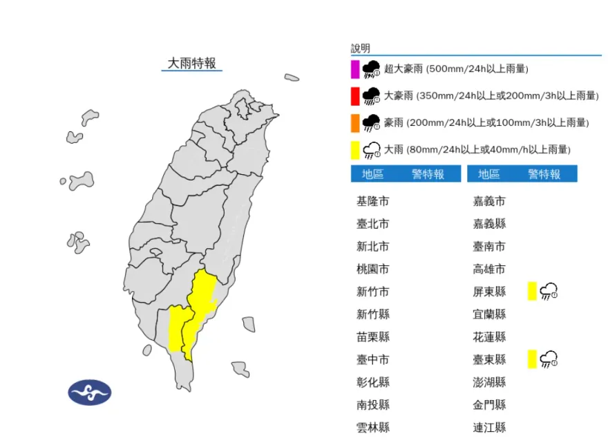 快訊/雨彈來襲！2地大雨特報「一路下到深夜」　1縣市要防大雷雨