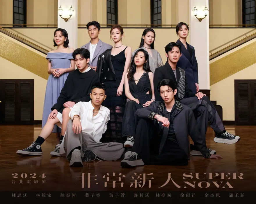10位潛力新秀亮相！北影2024非常新人首曝光　《愛愛內含光》詹子萱、「小林心如」皆入選