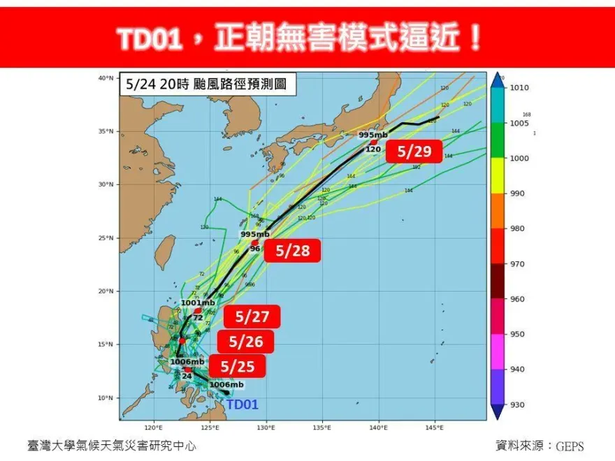 準「艾維尼」最接近台灣時間點曝光！專家揭對台影響