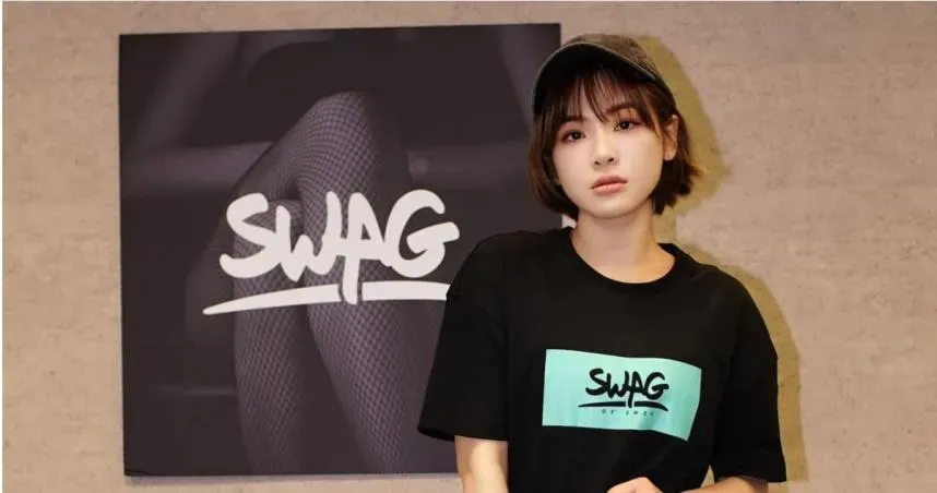 缺錢下海加入SWAG！陳沂挨批「比雞排妹更低級」　本人反擊了