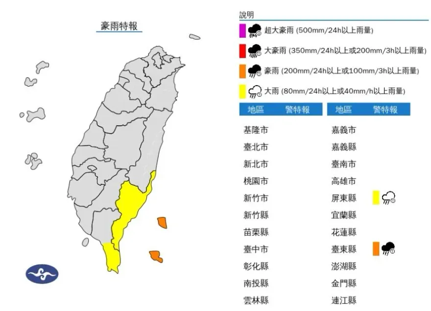 快訊/午後對流旺盛！「2縣市」急發大雨特報　一路炸到晚上
