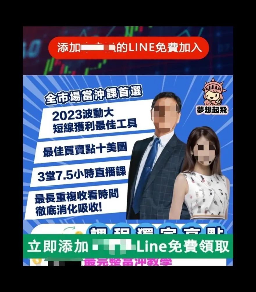 股神也上當！暈船正妹女助理　遇假投資詐騙「2000萬飛了」