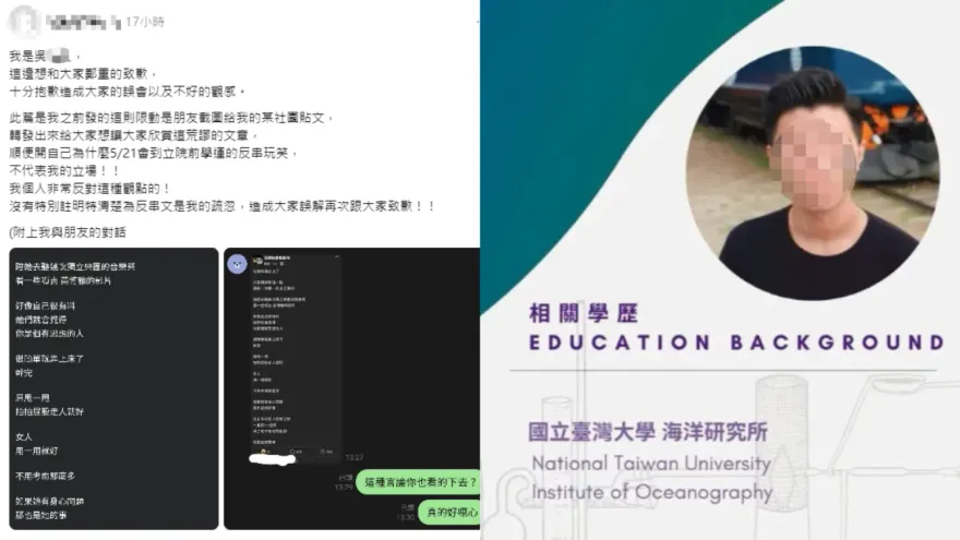 轉發「社運妹最好上」丟工作　補教師喊反串：非常反對這種觀點
