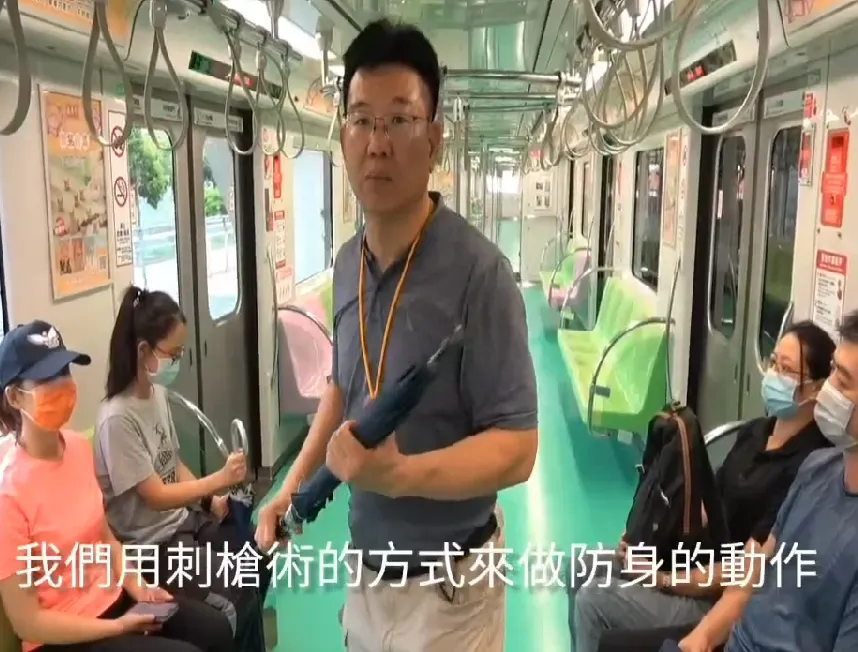 影/搭捷運遇隨機砍人怎麼辦？捷警傳授善用「4隨身物」　雨傘用「刺」才有效