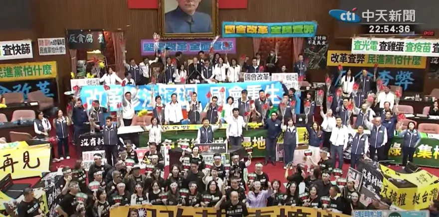 推動國會改革是藍白配合大陸製造恐慌進而奪權？57%民眾不認同