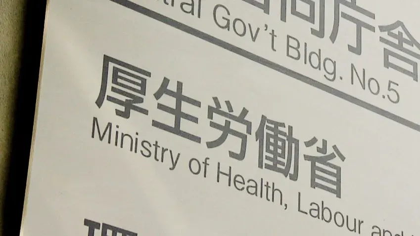 小林製藥紅麴風波釀5死　日厚勞省證：涉案保健品含「軟毛青黴酸」有損腎臟