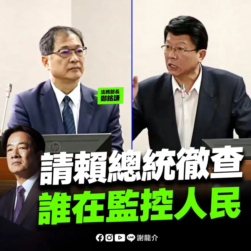 王義川坦言民進黨用電信基地台監控小草、青鳥　謝龍介再爆：也調查韓粉個資