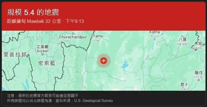 快訊/地牛翻身！緬甸晚間9:13驚傳5.4強震　目前傷亡不明