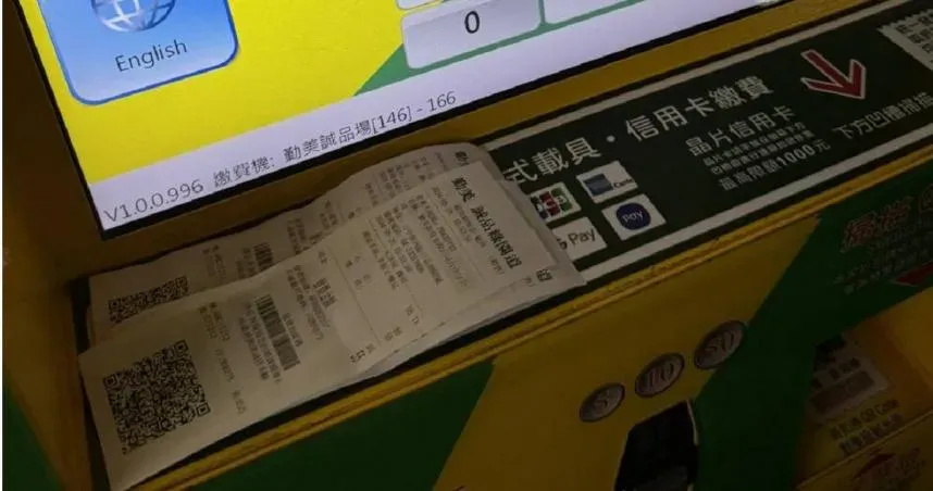 停車折抵金額不夠！台灣人繳費「1默契」被讚爆　一票人暖喊：我也被救過