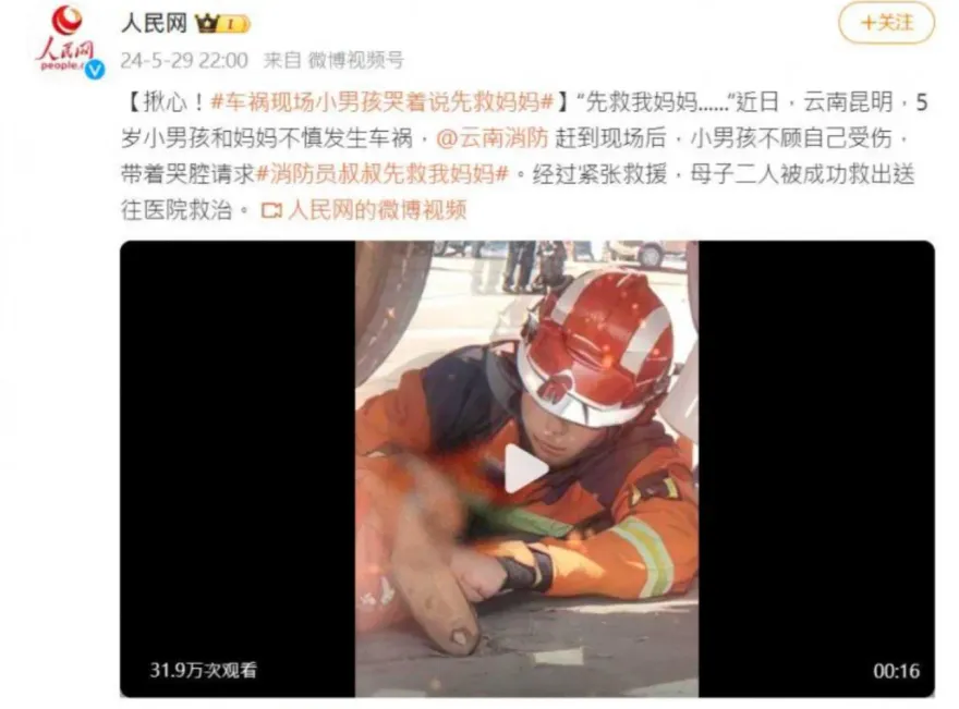 母子發生車禍　5歲男童趴地苦求消防員「先救我媽媽」