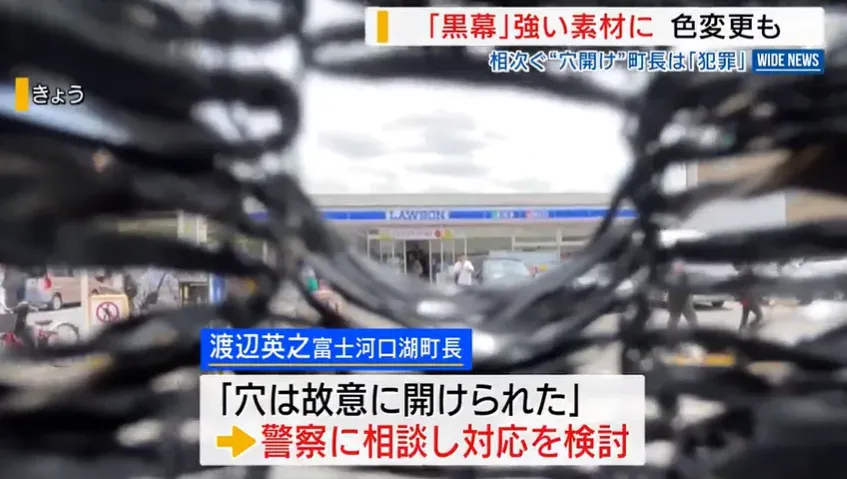 日超商架黑幕阻拍富士山…1週被戳十多個洞　當局斥「不文明」將換堅固材料