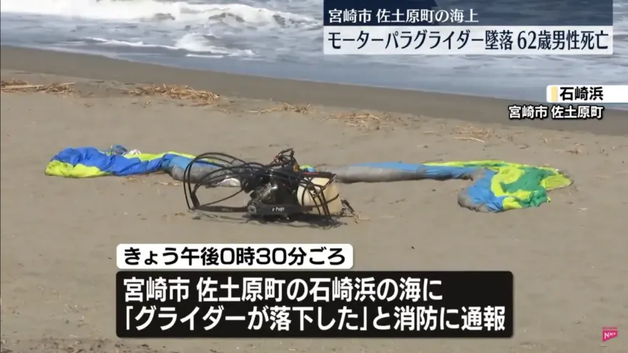 62歲男子獨自玩動力飛行傘　飛到一半竟「直直落」命喪大海