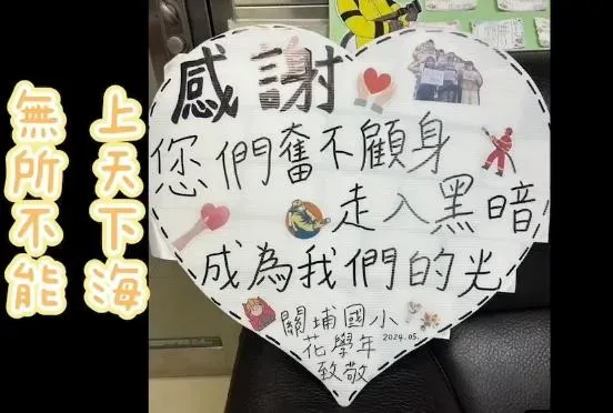 2勇消殉職！　學童寫卡片打氣「有一天你們不勇敢，我能同理」…字句藏洋蔥