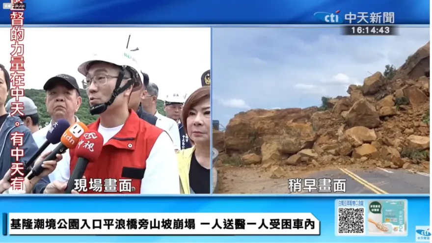 直擊／基隆潮境公園台2線山崩2人輕傷　謝國樑趕赴現場視察推估修復工期曝