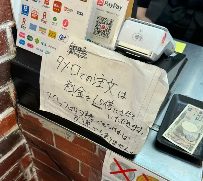 顧客至上已過時！店家出奇招治奧客　對員工不禮貌結帳價格變「1.5倍」