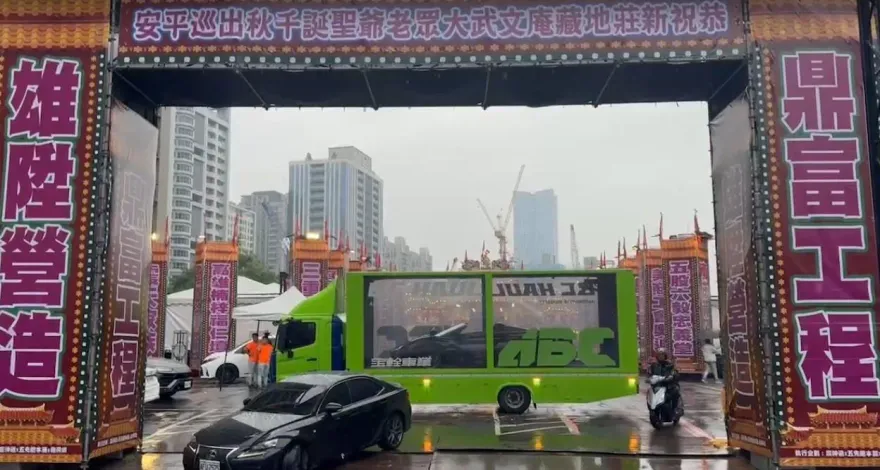 影/新莊地藏庵遶境2天！信眾沿路擺6部「限量超跑」　總價嚇死人
