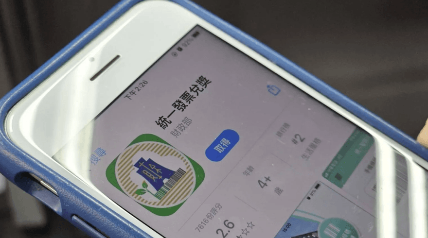 幸運兒中100萬雲端發票　「來不及歸戶」痛失大獎