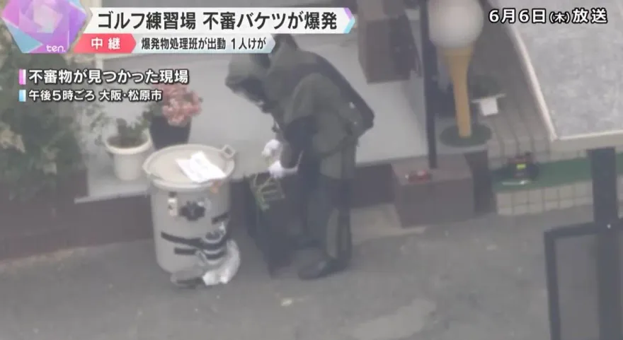 指名給「社長」！大阪高爾夫球場被放置「垃圾桶炸彈」　1員工被炸傷