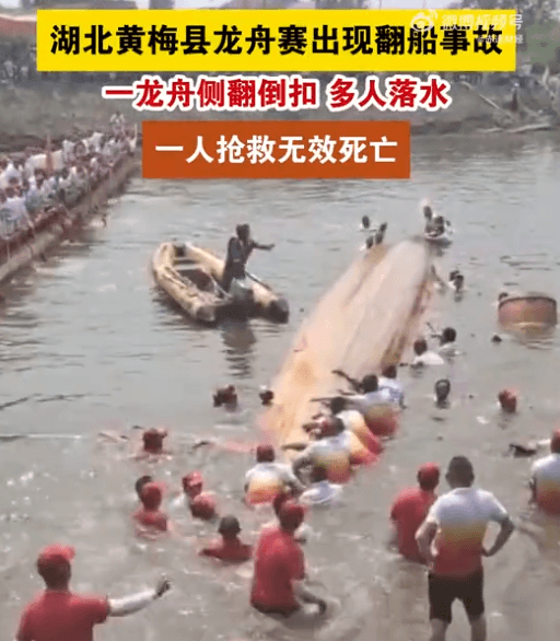 影/湖北端午龍舟賽驚傳翻船！多人落水　57歲槳手送醫搶救不治