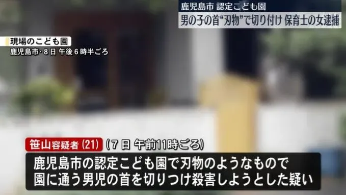 影/幼兒園保姆不明原因持刀狠砍2歲童脖子　警方以「謀殺未遂」送辦